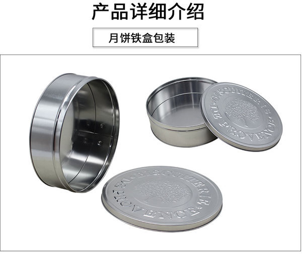 陝西食(shí)品鐵盒(he) 陝西食(shí)品鐵盒(hé)