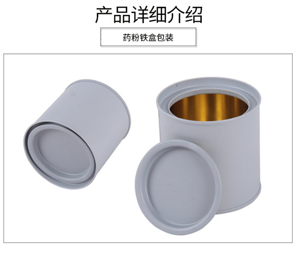 陝西(xi)藥品保健品(pin)鐵盒