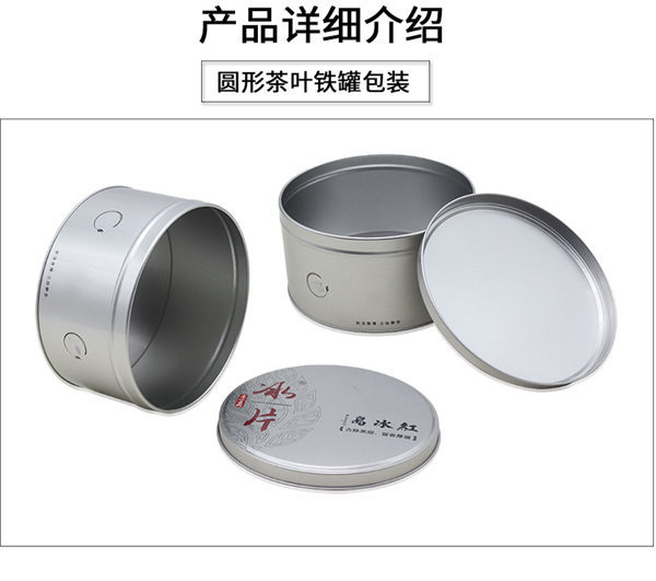 陝(shan)西茶葉(yè)鐵盒 陝(shǎn)西茶葉(ye)鐵盒
