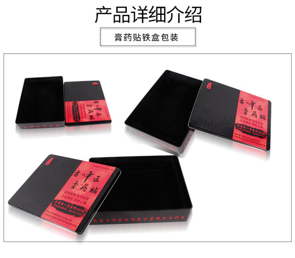 陝西藥品(pǐn)保健品鐵(tie)盒 陝(shan)西藥品保(bǎo)健品鐵盒(hé)