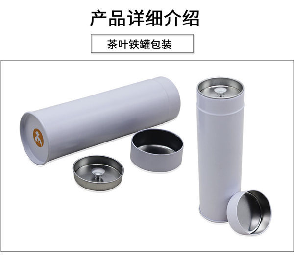 陝西茶(chá)葉鐵盒(hé) 陝西茶(chá)葉鐵盒(hé)